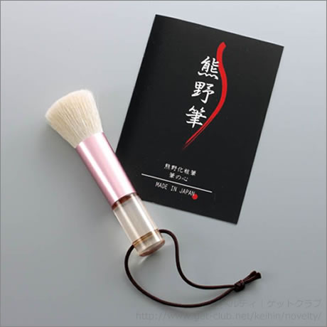 熊野化粧筆 筆の心 洗顔ブラシKFi-30FZ