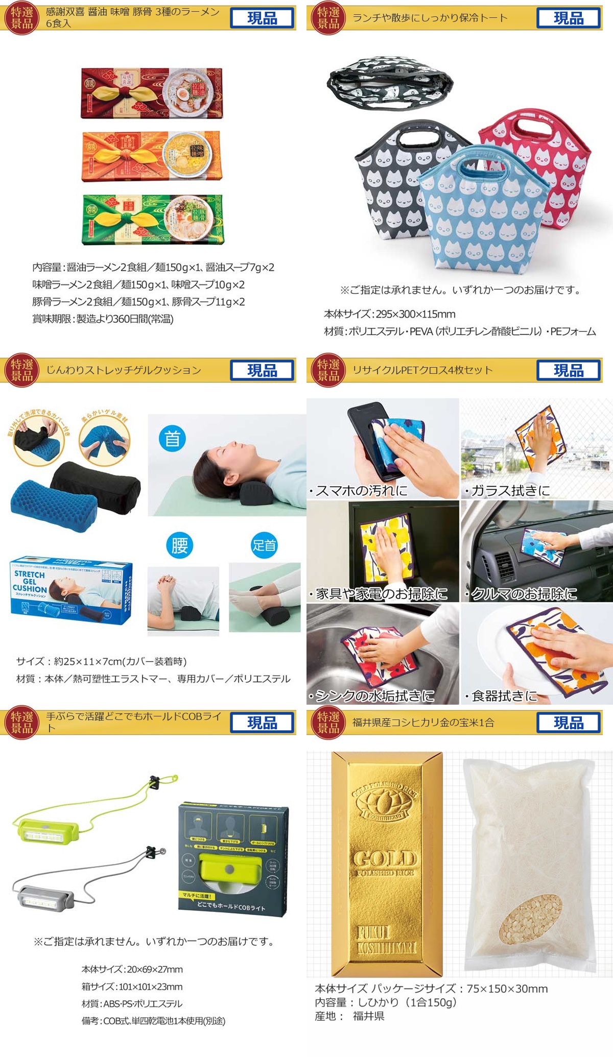 景品ゲットパック5,000円10点A景品セット詳細