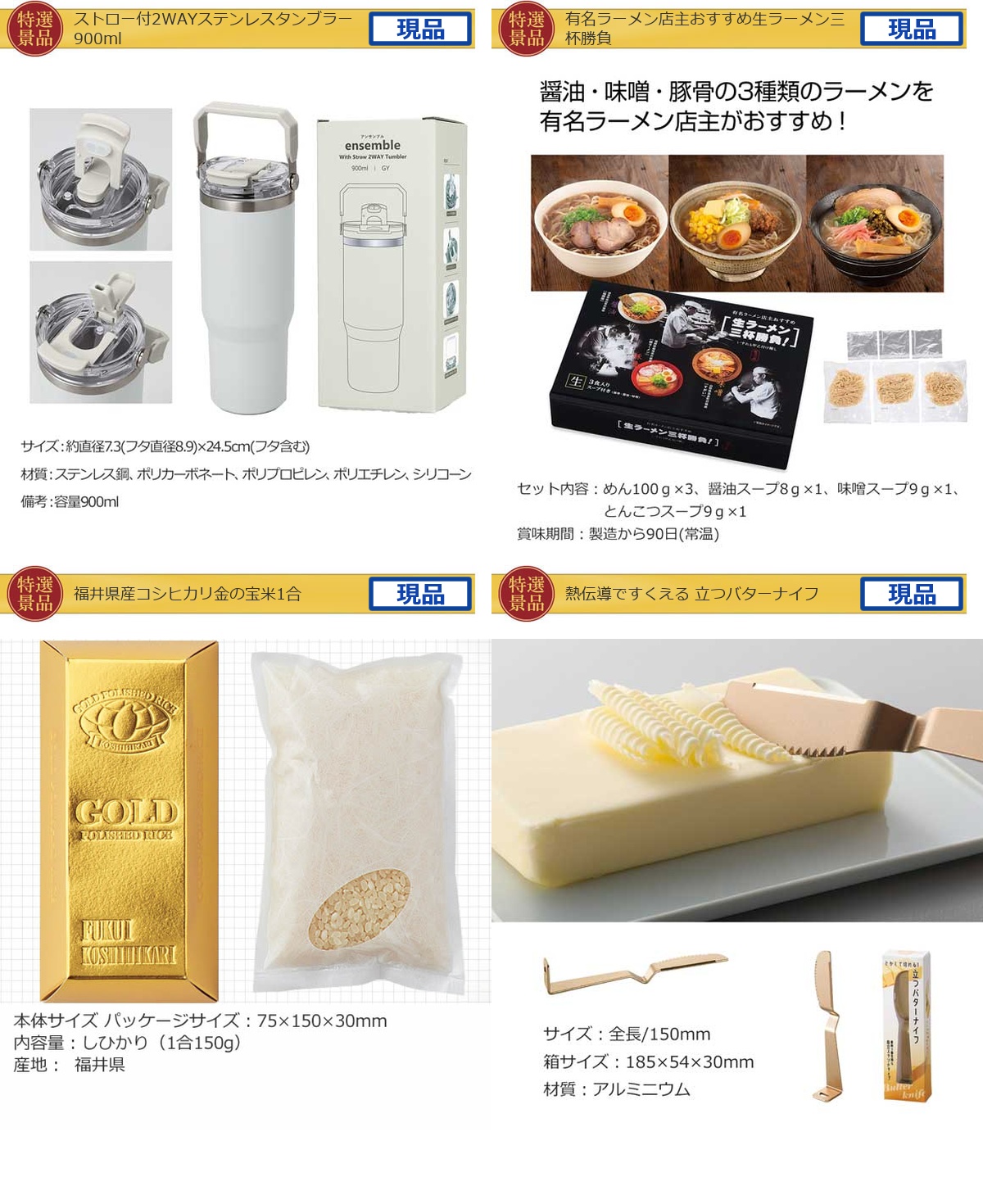 景品ゲットパック10,000円5点A景品セット詳細