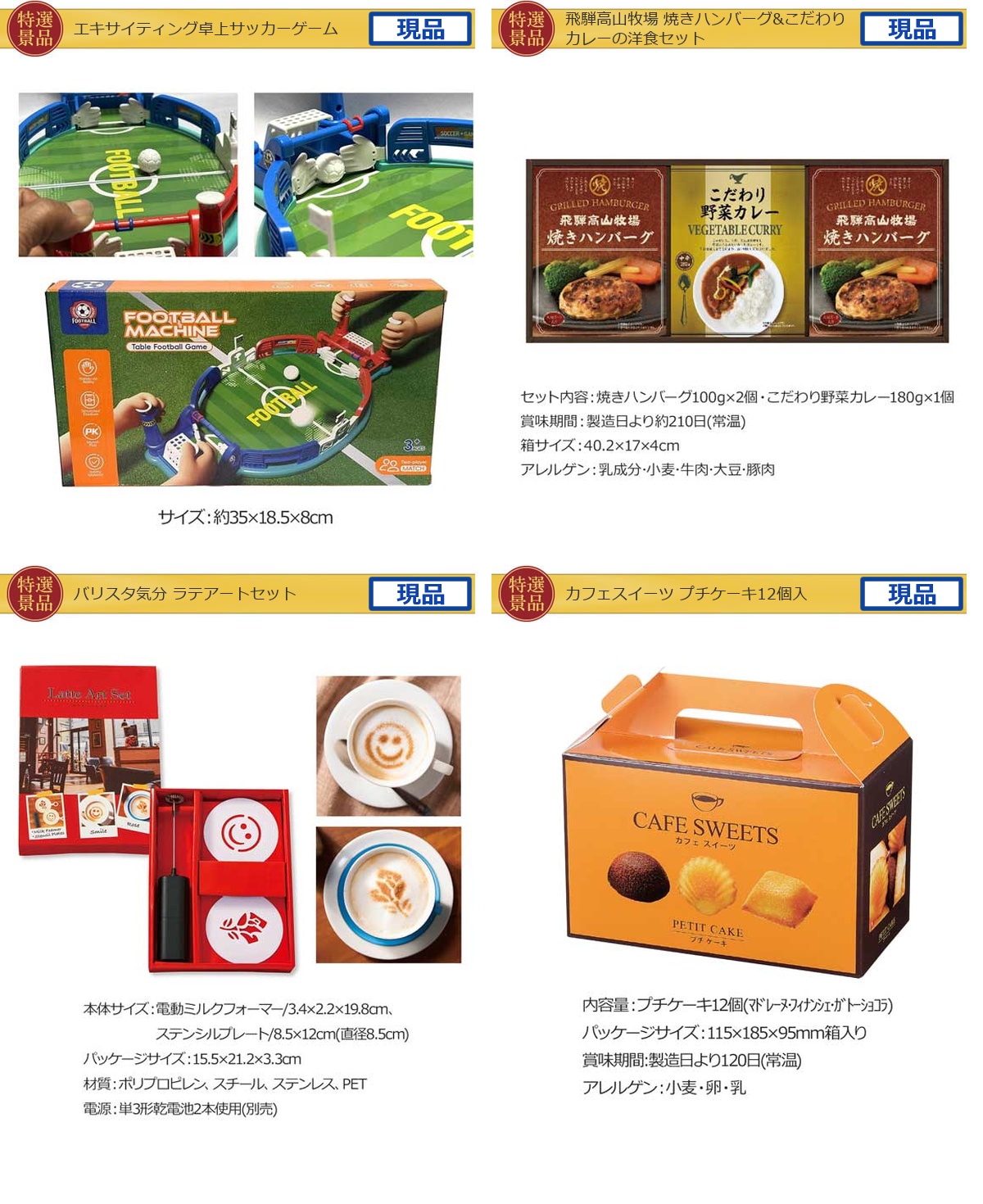 景品ゲットパック10,000円5点C景品セット詳細