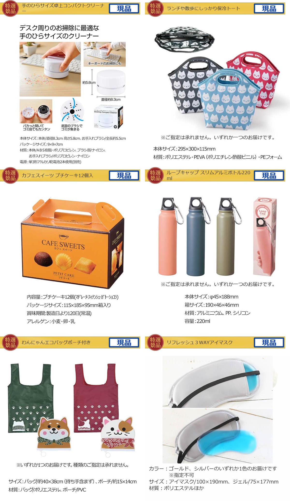 景品ゲットパック10,000円10点B景品セット詳細