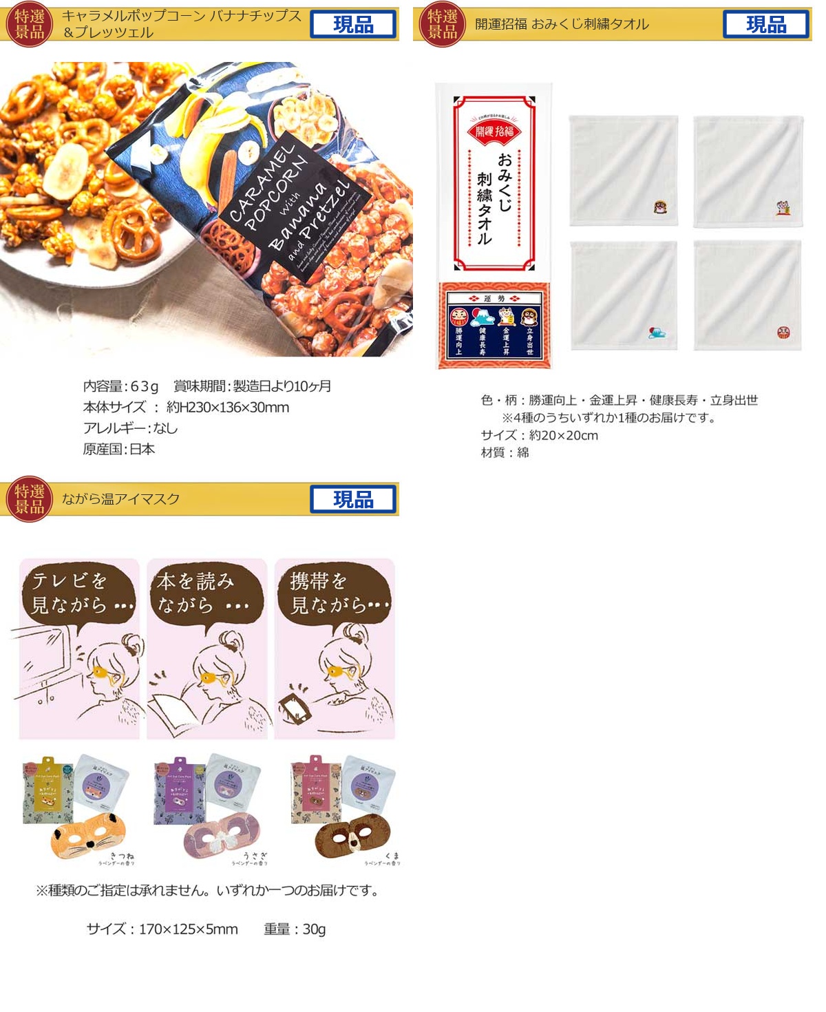 景品ゲットパック10,000円15点A景品セット詳細