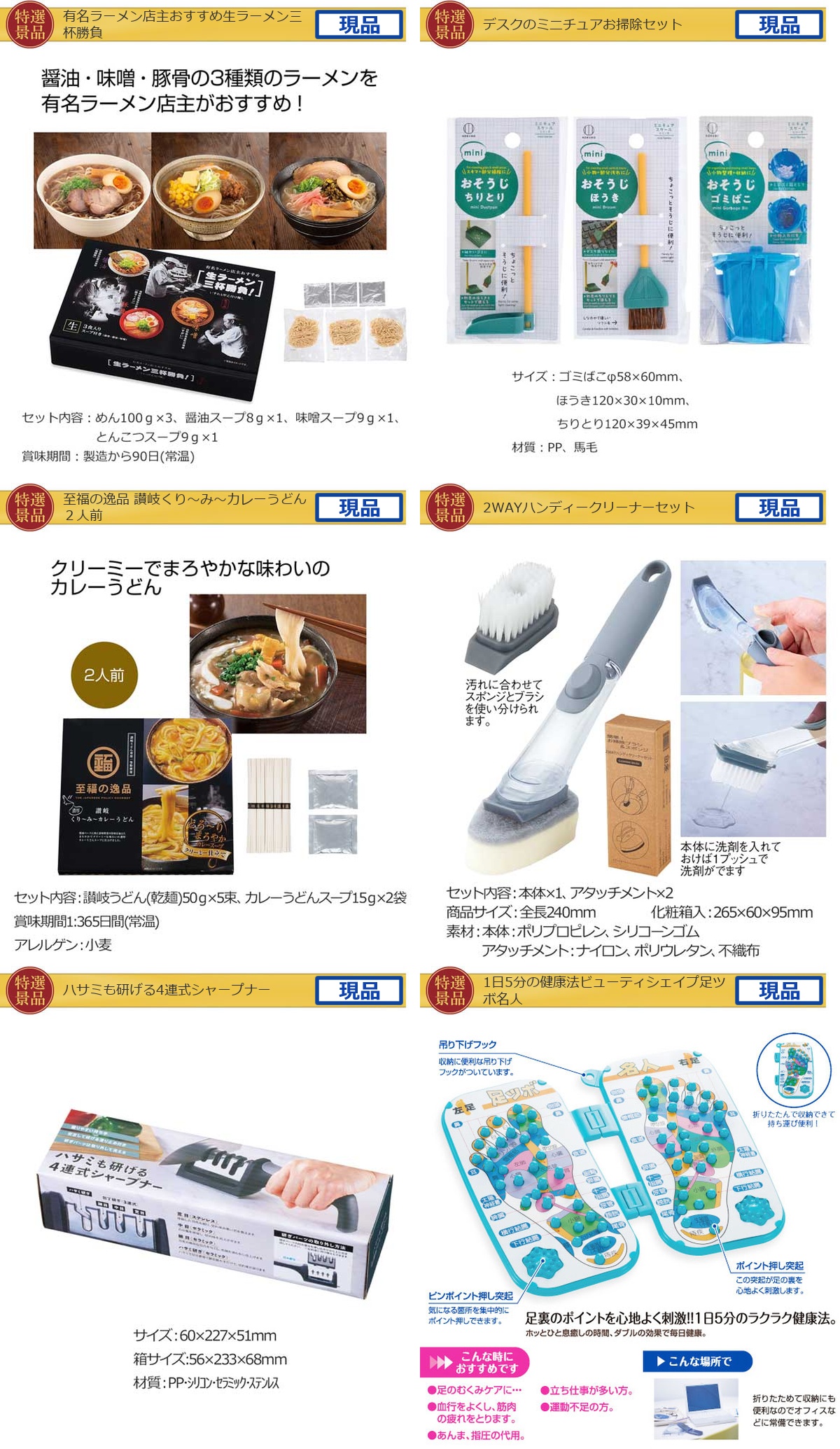 景品ゲットパック10,000円15点B景品セット詳細