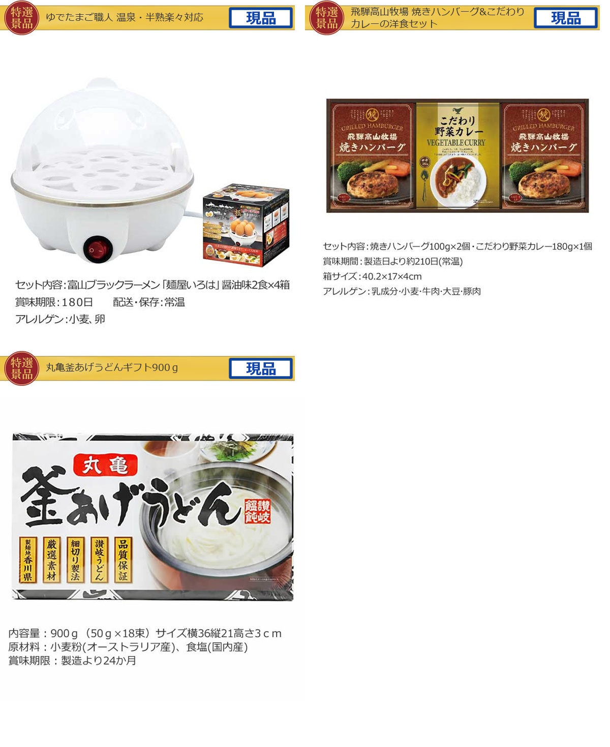 景品ゲットパック20,000円5点C景品セット詳細
