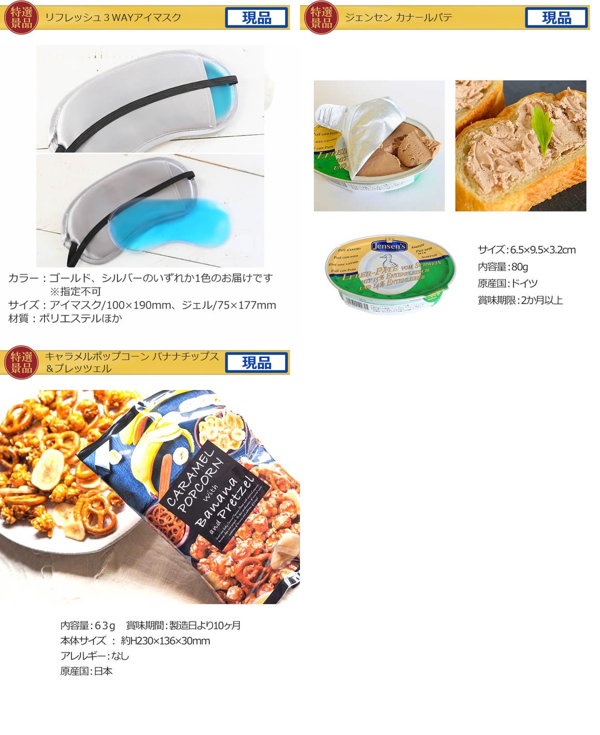 景品ゲットパック20,000円10点A景品セット詳細