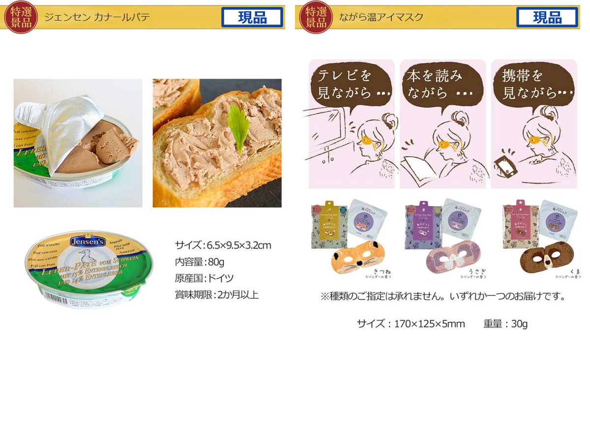 景品ゲットパック20,000円10点C景品セット詳細