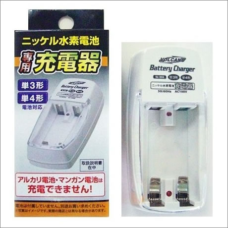 ニッケル水素電池専用充電器