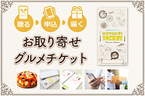 オリジナルグルメチケット　松阪牛焼肉...