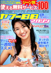 ヤフーＢＢマガジン