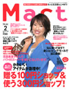 Mart 【マート】２００７年２月号