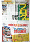 週間アミューズメントジャパン第82号 