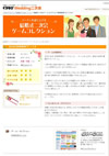 ぐるなびウエディング