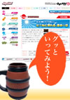 フリーマガジン特別号　グルメR25