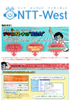 CLUB NTT-West