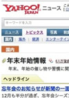 Yahoo! ニュースの今日の話題内へ掲載いただきました。 