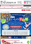 nissenもらえるネット