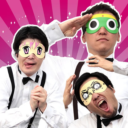 おもしろアイマスクで盛り上がる！？アブナイ目隠し