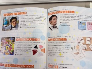 ご紹介いただいたグッズ