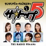 TBSラジオ「ザ・トップ5」で人気景品ランキングが紹介されました！