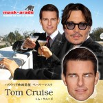 ハリウッド俳優ペーパーマスク