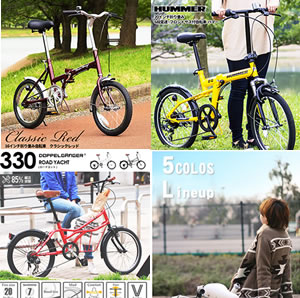 春のイベント・宴会景品にオシャレな折り畳み自転車が勢ぞろい！　