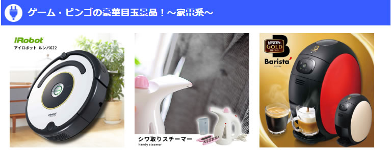 いま話題のデジタル家電からデザイン家電コーナー