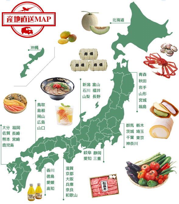 日本全国の産直商品マップ