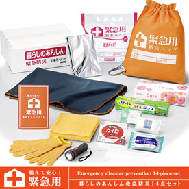 9月の防災月間、会社イベントでおすすめ景品は？