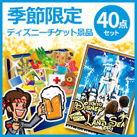 イベントのテーマに沿った景品セットがおすすめ！