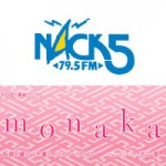 埼玉県を代表するラジオ局FMNACK5