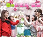 お花見や歓迎会も宴会ゲームで盛り上げる！