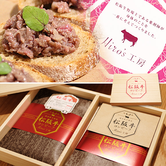 【限定販売】松阪牛の贅沢と、名産地の野菜入り豚ソーセージ！