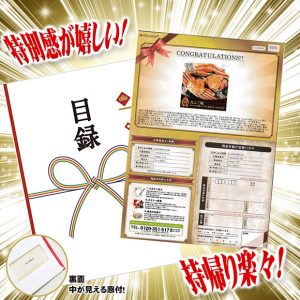 ご当地グルメが嬉しい産地直送品や家電品などの引換券【有効期限】を延長できます！