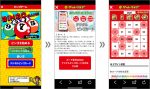 【アプリ・アップデートのお知らせ】ビンゴカードも無料で作れる「デジタルビンゴカードを追加しました。