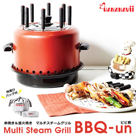 串焼き＆直火焼き マルチスチームグリル ＢＢＱ-ｕｎ