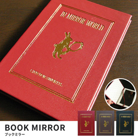本を開くたび綴られるあなただけの物語。【BOOK MIRROR / ブックミラー】