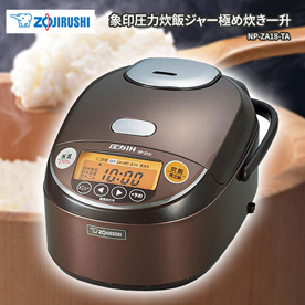 【目録・特大A3パネル付き】圧力IH炊飯ジャー極め炊き（1升）