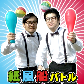 子供会・懇親会・誕生会向けパーティーゲーム集
