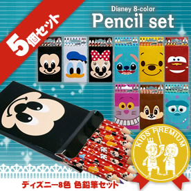 ディズニー8色 色鉛筆セット アソート5個セット