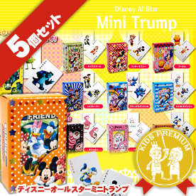 ディズニーオールスターミニトランプ アソート5個セット