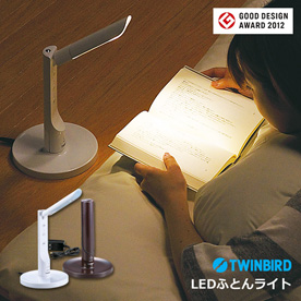 停電時にパッと点灯　ＬＥＤふとんライト