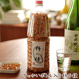でっかいボトル入り柿の種