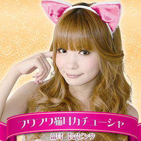 フワフワ猫耳カチューシャ　前耳　白／ピンク